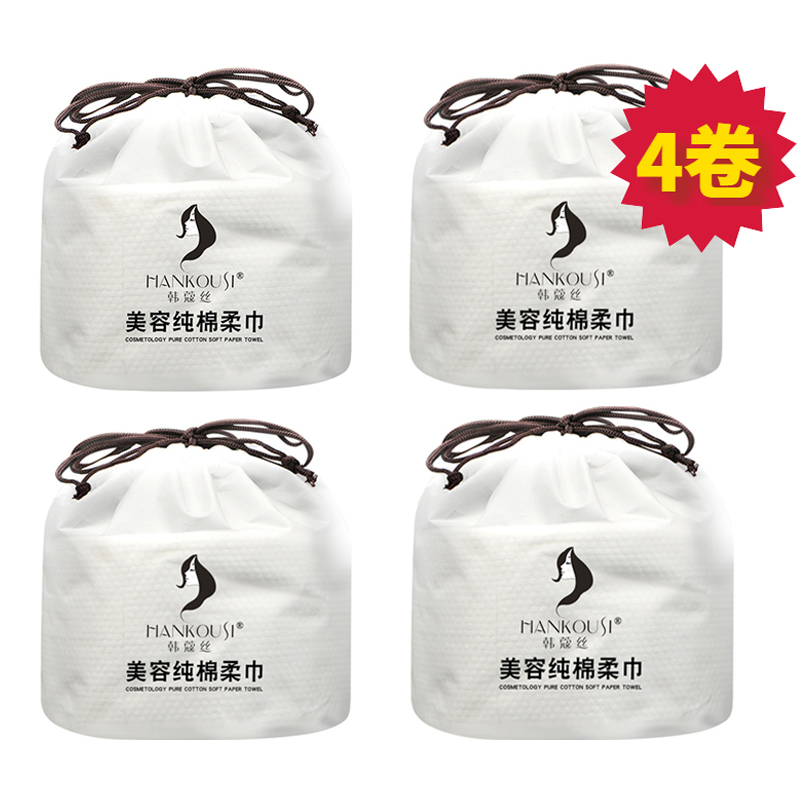 一次性洁面巾纯棉卷筒擦脸美容洗面巾洗脸巾旅行装化妆棉美容专用