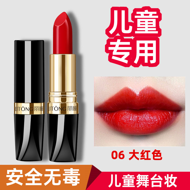 宝宝表演出舞台妆专用口红小女孩
