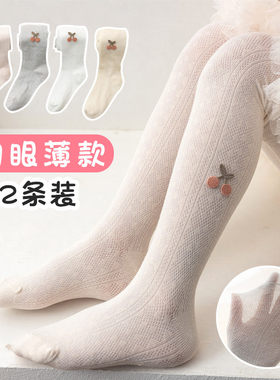 女童春夏季网眼薄款打底连裤袜子