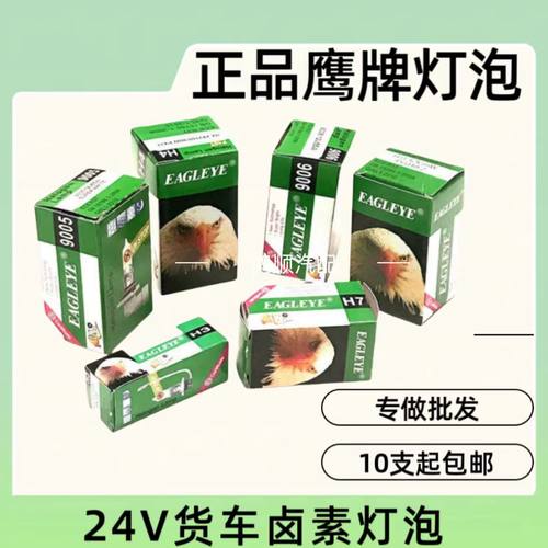 佛山克莱H7H1H4H3前大灯灯泡70W