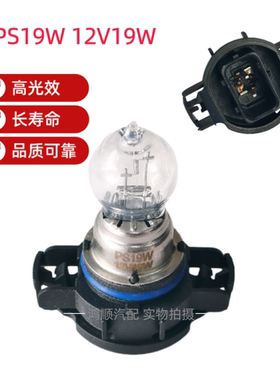 PS19W适用16-21款新骐达日行灯新天尊别克GL8汽车前雾灯卤素灯