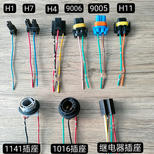 汽车大灯插座灯座胶木远近光灯