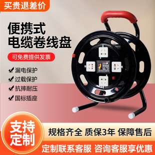 移动电缆盘绕线盘线轴电线收纳盘线盘空盘收线器拖线盘卷线盘缠线