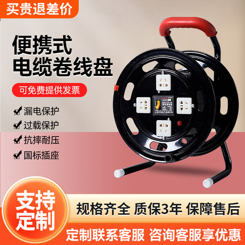 移动电缆盘绕线盘线轴电线收纳盘