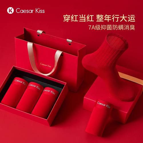 CaesarKiss本命年红内裤袜子短裤男士纯棉裆2026属马年礼盒装礼物