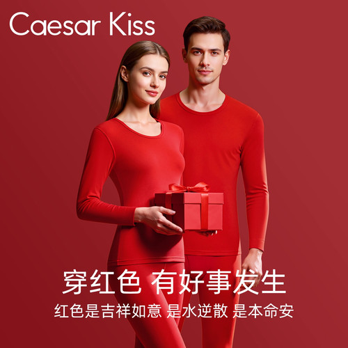 CaesarKiss秋衣秋裤女套装本命年马年红保暖内衣男款内裤袜子礼盒