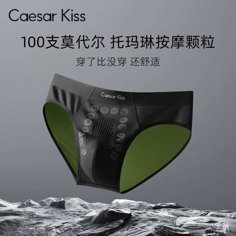 CaesarKiss男士三角内裤莫代尔冰丝男款性感短裤抗菌透气2025新款
