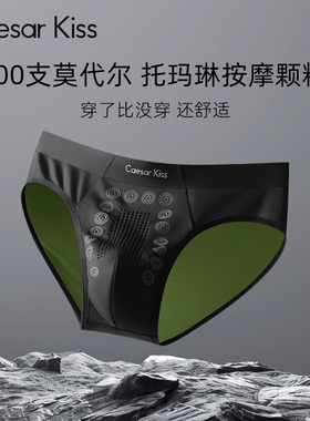 CaesarKiss男士三角内裤莫代尔冰丝男款性感短裤抗菌透气2025新款