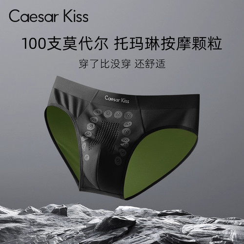 CaesarKiss男士三角内裤莫代尔冰丝男款性感短裤抗菌透气2025新款