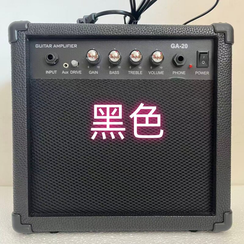 20w电吉他音响吉它电贝斯专用吉他音箱