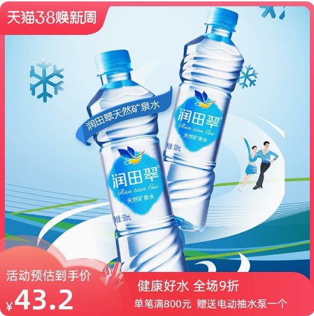 润田翠矿泉水500ml*24瓶整箱 江西产 小瓶饮用水