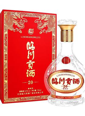 保证正品临川贡酒经典大肚瓶52度700ml礼盒装醇爽型纯粮白酒