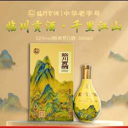保证正品临川贡酒52度千里江山(500ml)礼盒醇爽型纯粮白酒单瓶