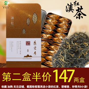 康露春滇红一级盒云南高山2025古树红茶小袋茶散装袋泡茶蜜香礼盒