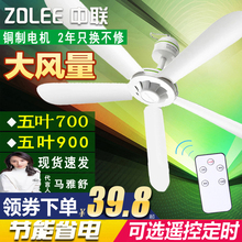 中联小吊扇家用宿舍床上700mm五叶大风力静音小型客厅蚊帐电风扇