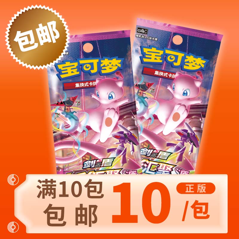 简中补充包宝可梦卡牌ptcg包邮