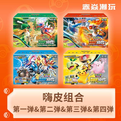 宝可梦卡牌嗨皮组合新手构筑卡组