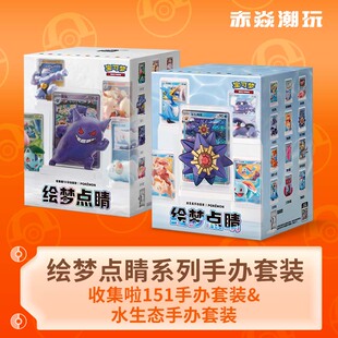 宝可梦卡牌绘梦点睛水生态收集啦151旅补充包手办闪卡收藏pokemon