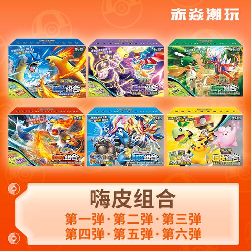 宝可梦卡牌嗨皮组合新手构筑卡组