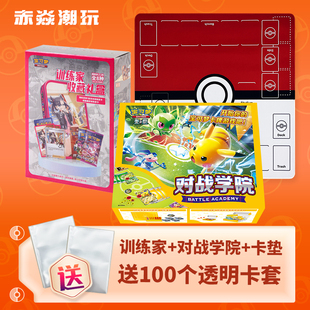 宝可梦卡牌对战学院初学者对战卡组ptcg训练家礼盒多人桌游收纳盒