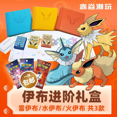 正品卡册卡套宝可梦卡牌ptcg包邮