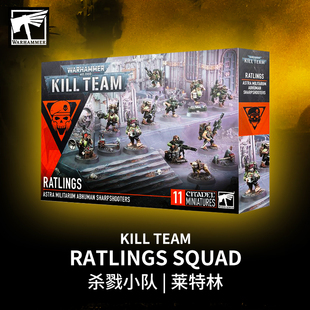 战锤Warhammer杀戮小队:莱特林 RATLINGS SQUAD 40k正品战棋模型