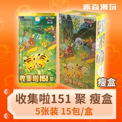 宝可梦卡牌151聚补充包朱紫闪卡