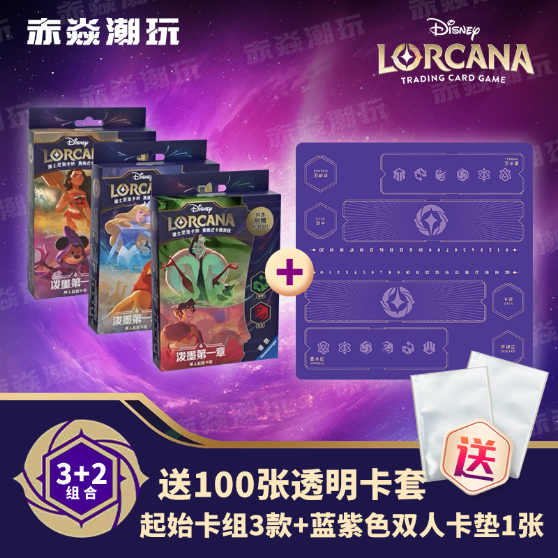 迪士尼灰姑娘简中桌游卡牌