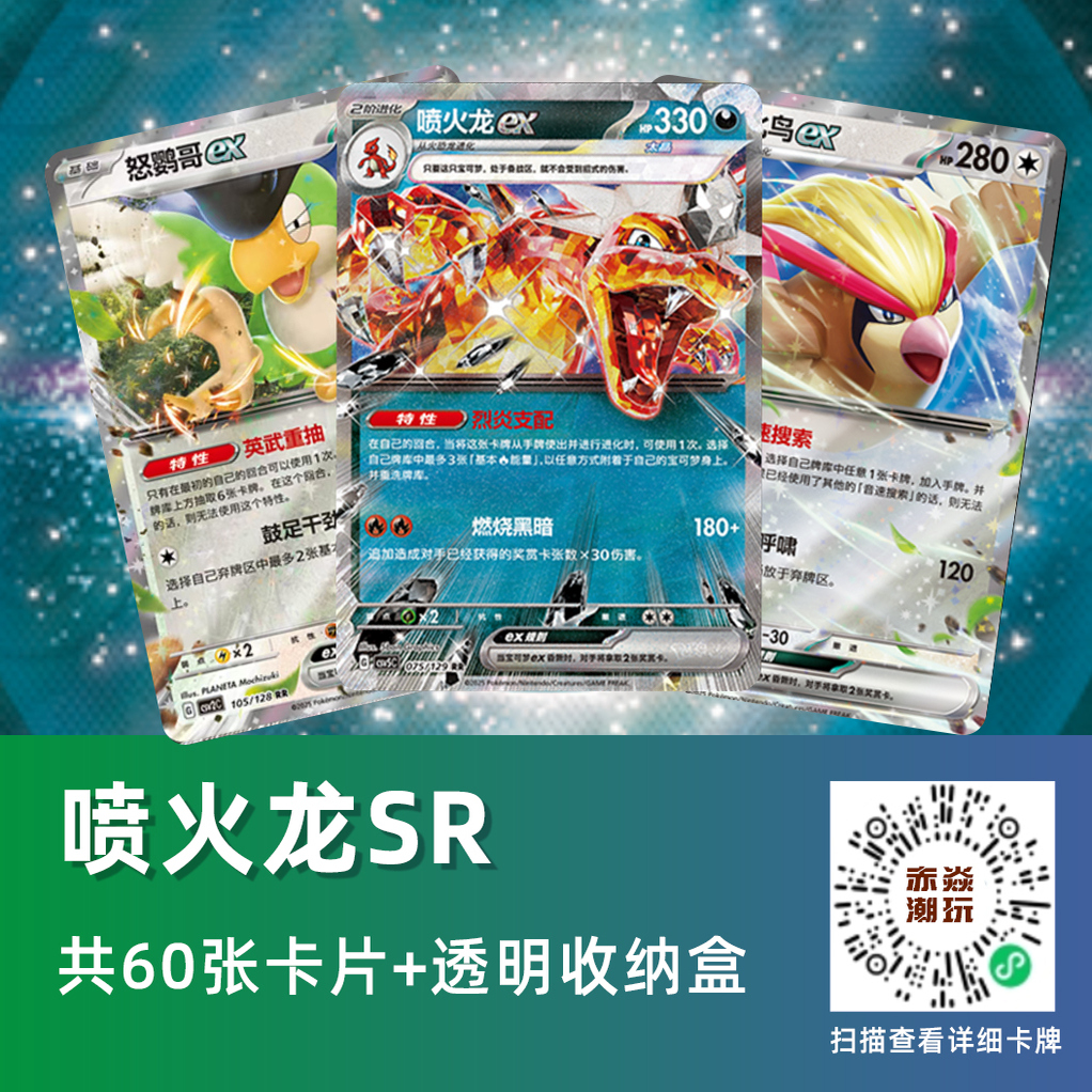 对战桌游ptcg简中卡牌宝可梦正品