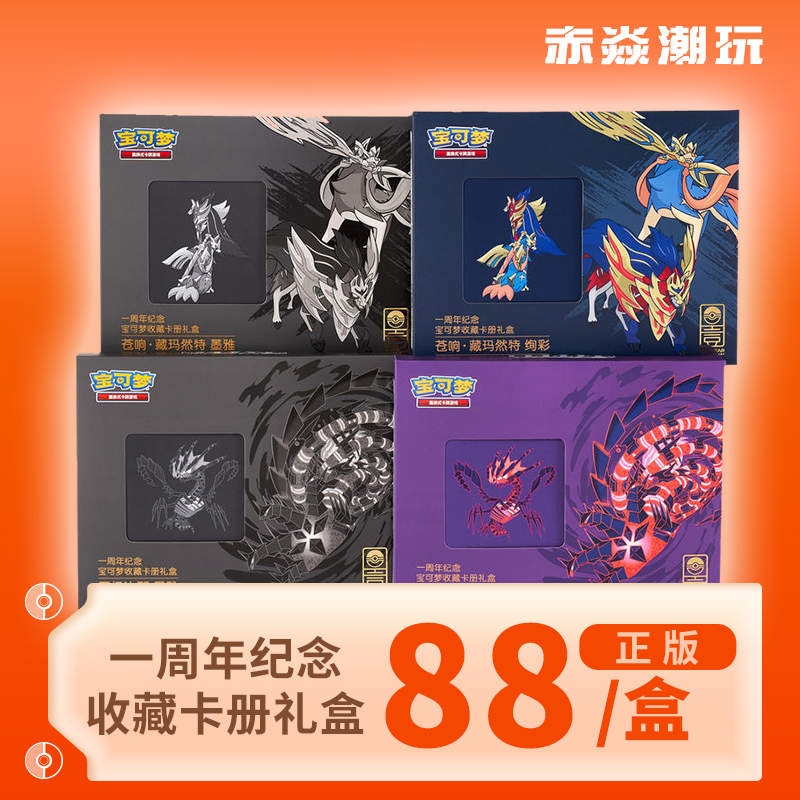 pokemon/宝可梦简单包邮正品收藏