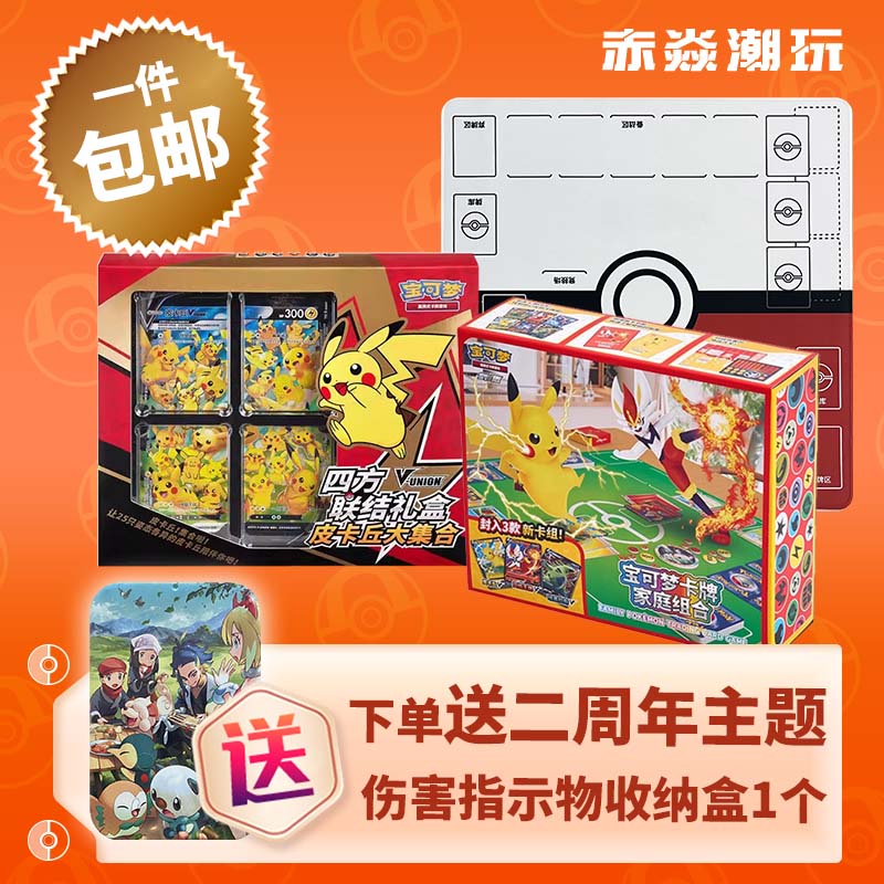 初学者桌游pokemon/宝可梦包邮