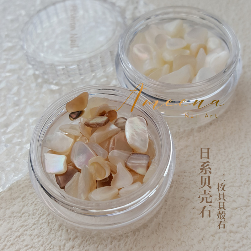日系天然不规则美甲饰品
