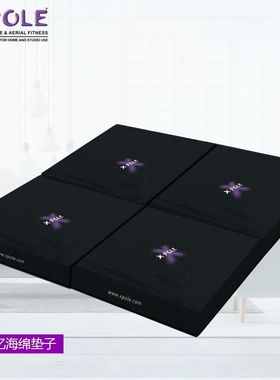 英国XP钢管舞黑色加厚双层折叠拼装舞蹈体操运动记忆海绵垫子