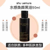 50,1 г черного масляного управления маслом