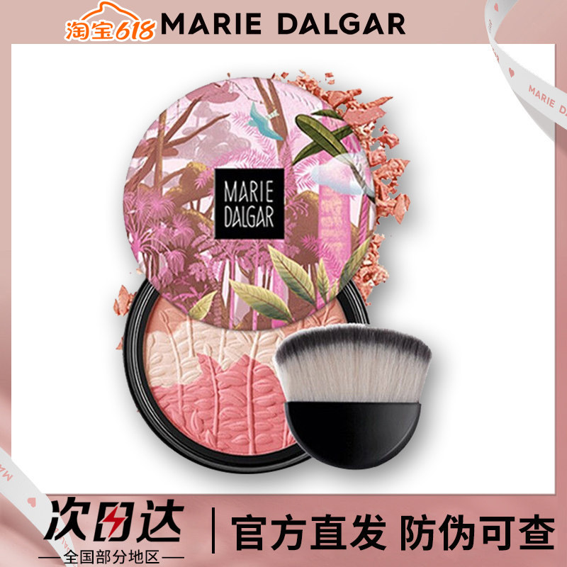 玛丽黛佳元气风动三色腮红橘粉高光修容小脸自然彩妆裸妆正品