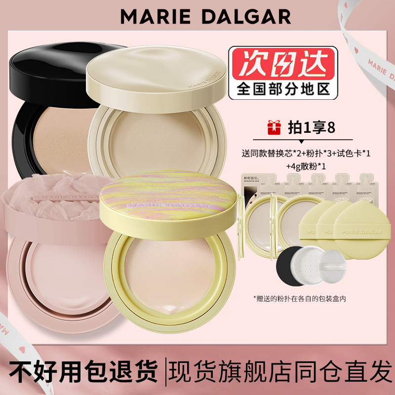 可试色卖15g享45g种籽气垫