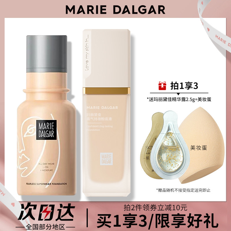 玛丽黛佳底气持妆粉底液遮瑕保湿持久不浮粉bb霜30g女学生党正品