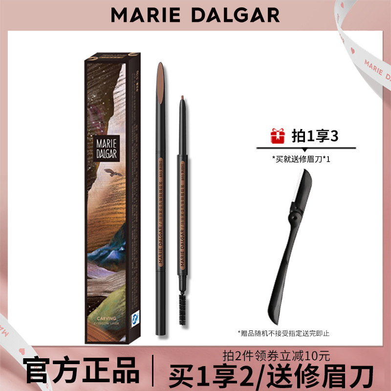 玛丽黛佳好用眉笔持久防水防汗