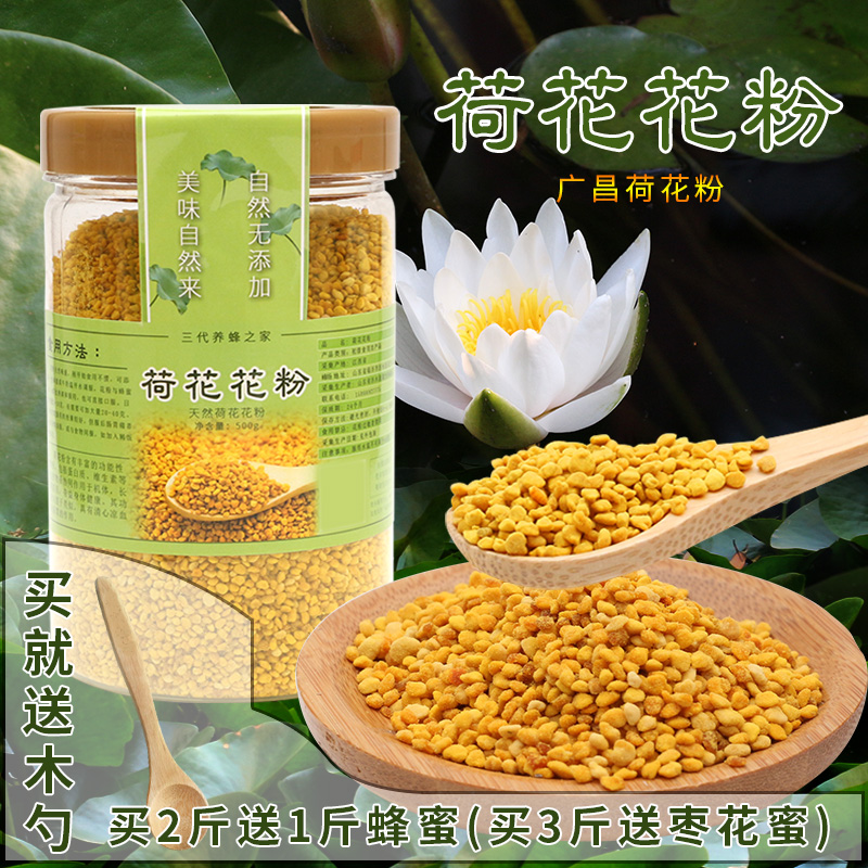 荷花花粉 纯正天然活高纯度女性正品新鲜蜂花粉500g/1斤