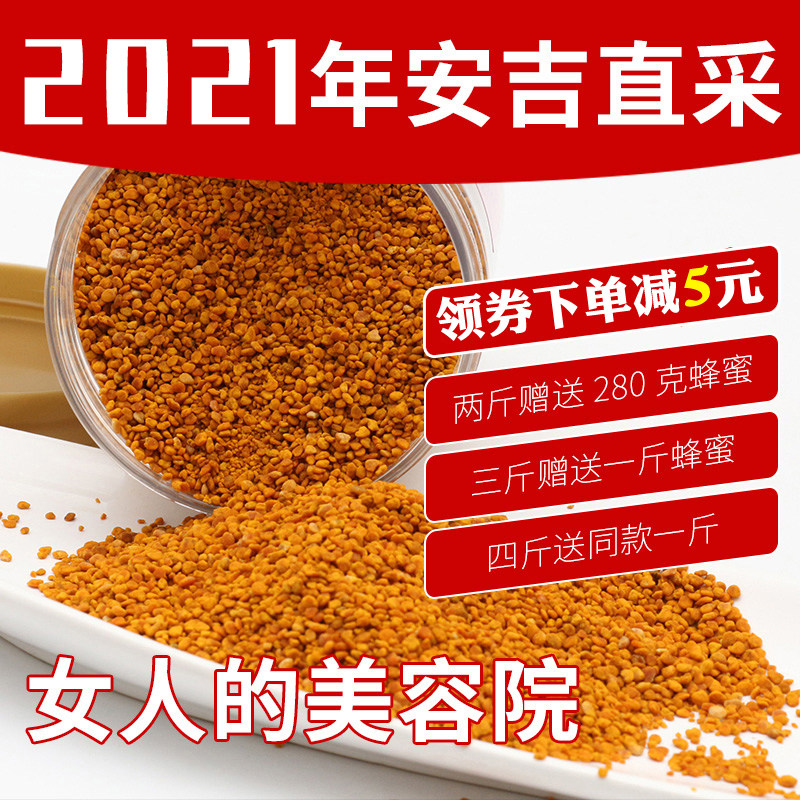 茶花花粉  純正新鮮女性活性人吃正品天然食用蜂花粉500g/壹斤在類目 傳統滋補營養品, 蜂產品, 蜂花粉中 - 來自Buy2taobao.com提供專業的淘寶代購服務