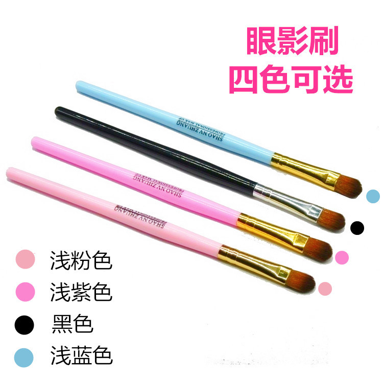 优质眼影刷单只硬毛长刷子