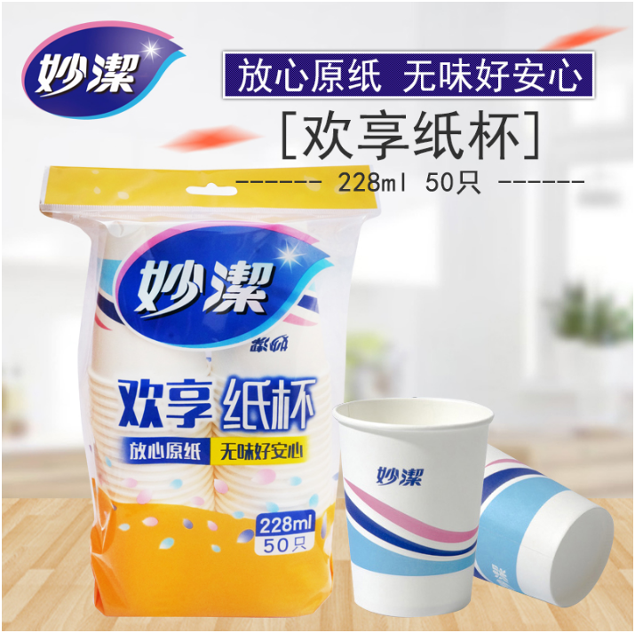 纸杯妙洁妙洁环保饮料只装纸杯