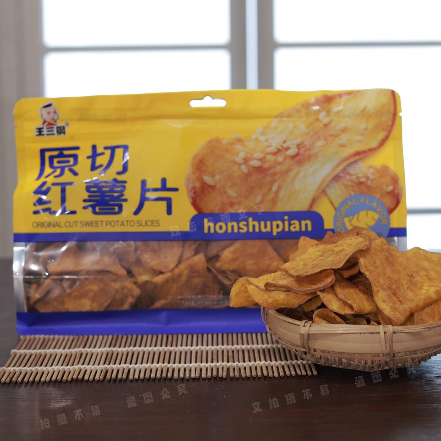 王三钢红薯片地瓜片薯制零食特产