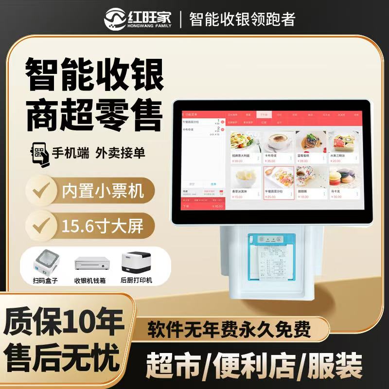 超市收银一体机windows系统 双屏收款机外卖奶茶超市服装扫码收银