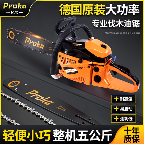 进口油锯德国原装大功率汽油锯工业级伐木锯家用小型多功能链条锯
