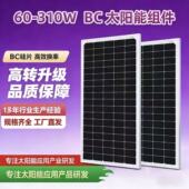 高效单晶BC太阳能电池板18V100W150W太阳能发电板12V24V电瓶充电