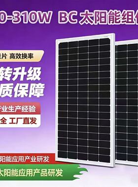 高效单晶BC太阳能电池板18V100W150W太阳能发电板12V24V电瓶充电