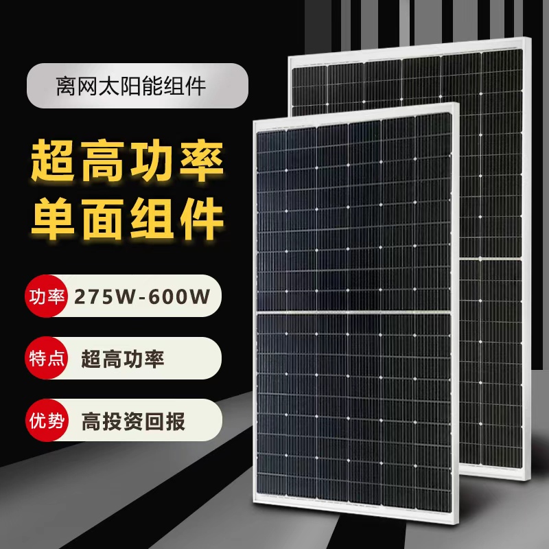 并网足功率希凯德太阳板