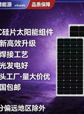 厂家直销BC太阳能光伏板单晶100W80W310W太阳能发电板电瓶充电板