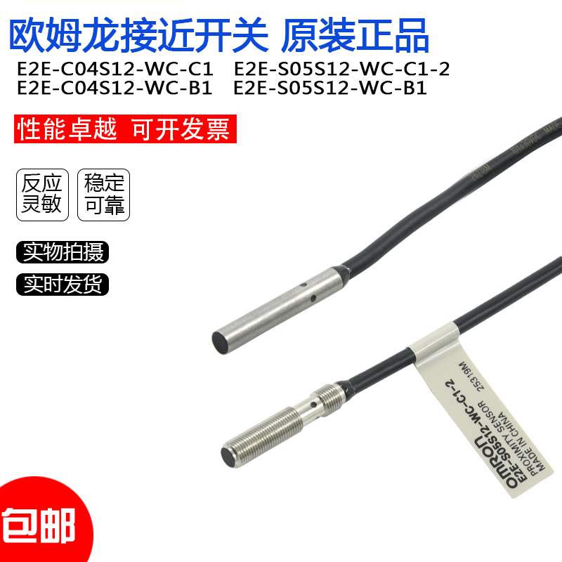 金属感应传感器接近开关